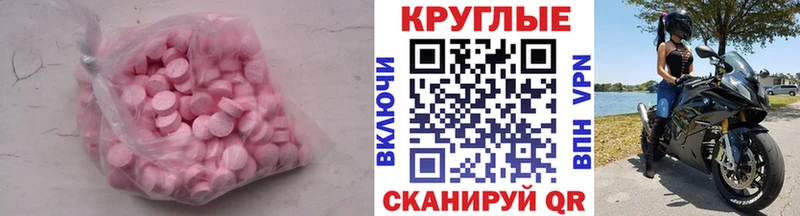 Купить где  Ипатово  Экстази Cube 