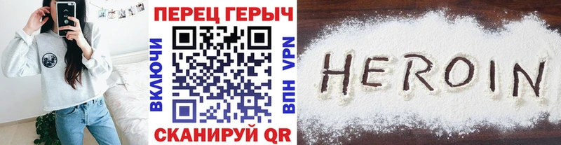 Героин VHQ  Купить закладки  Ипатово 