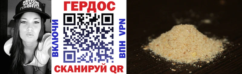 ГЕРОИН Heroin Ипатово