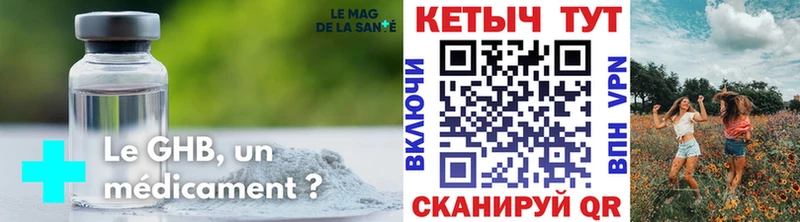 Купить закладки Ипатово Кетамин ketamine