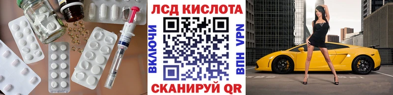 Купить  Ипатово  Лсд 25 экстази кислота 